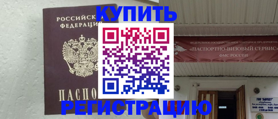 временная регистрация гарантия в Вытегре