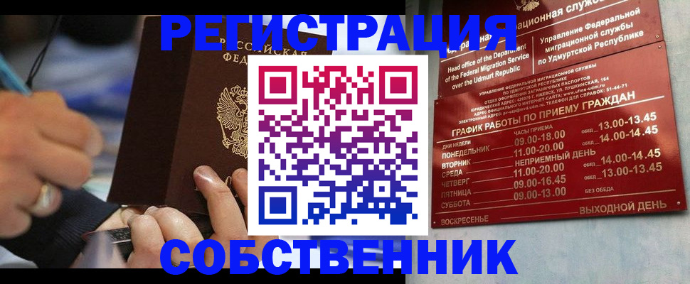 временная регистрация адрес в Вытегре