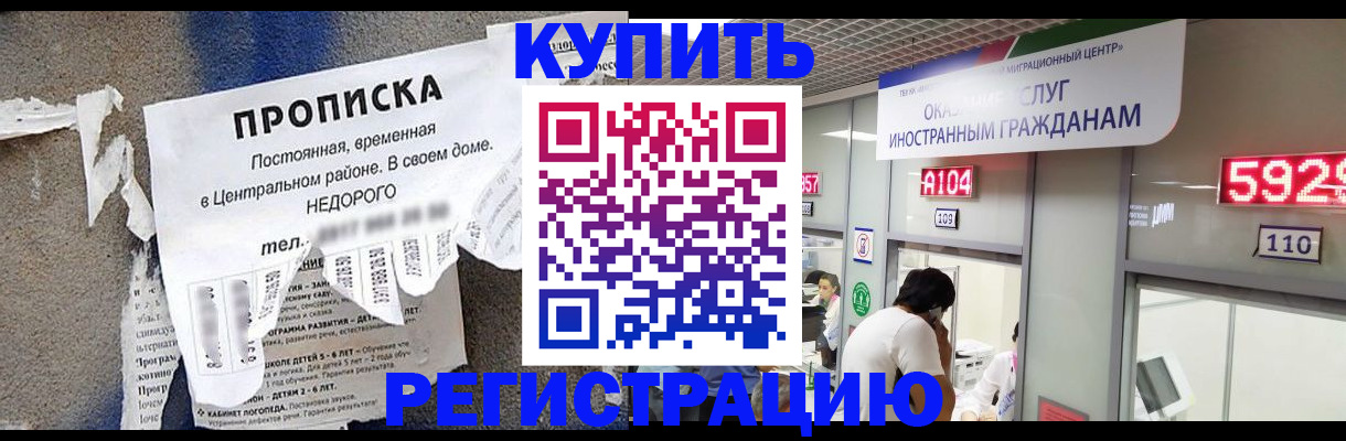 прописка в квартире в Вытегре