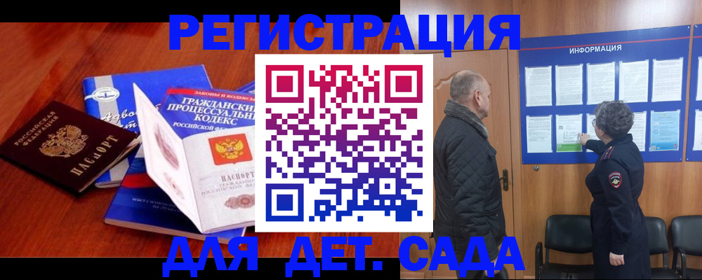 прописка 2025 в Вытегре