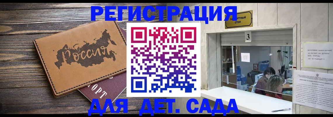 прописка в квартире в Вытегре
