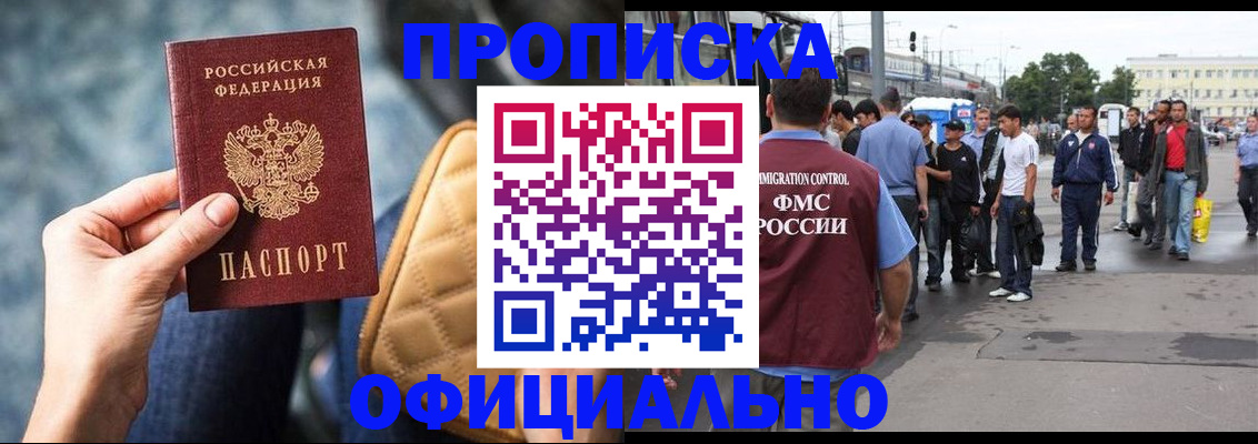 прописка штамп в Вытегре