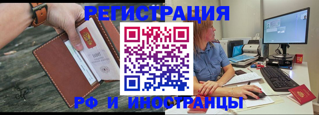 временная регистрация собственник в Вытегре